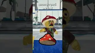 Шляпа-Гриб в PEAK #peak #tutorial #gaming