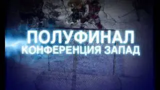 ХК Локомотив Ярославль - ХК Спартак Москва