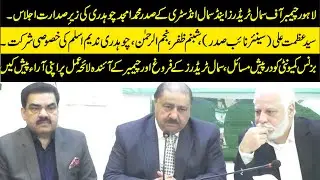 Meeting chaired by Small Industry President Muhammad Amjad Chaudhry | bnn digital media tv