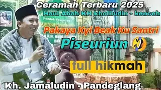 CERAMAH TERBARU KH. JAMALUDIN - PANDEGLANG || HAUL ABAH KH.KHOLILUDIN BIN ABAH KH.QOSIMIN KP. KENCEH