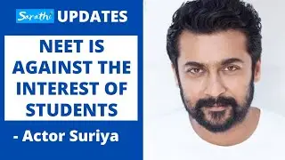 NEET latest news || NEET is against the interest of students - Actor Suriya || #shorts