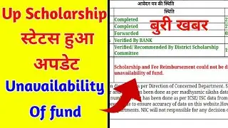 Up Scholarship and Fee Reimbursement could not be disbursed due to unavailability of fund| Todaynews