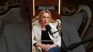 15 таблеток на завтрак? #потерявеса #бадыдляздоровья #бады #здоровье #медицина #рационпп