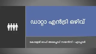New Kerala Jobs | Data Entry Operator | New Jobs In Kerala | EasyPSC | New Job News |