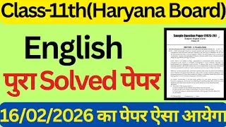 Class 11 English Solved Sample Paper for Annual Exam 2026 haryana board। #class11 #english #hbse