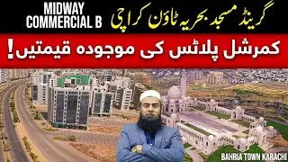 Midway Commercial 2 | Commercial Plots With Life Time Grand Mosque View