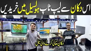 Laptops Price in Pakistan | Business Series Laptop | All Generation Laptops Wholesale Market