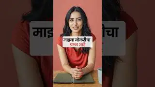 Marathi To English Translation- Smart Words For Daily Use | मराठीतून शिका इंग्रजी | #englishspeaking