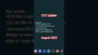 CCC Exam download Admit Card august 2025|| #ccc #august2025 #download #admitcard #exam