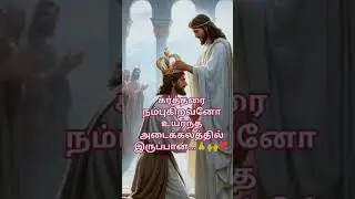 bible verse #christian song
