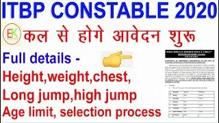 ITBP CONSTABLE BHARTI 2020// ITBP CONSTABLE ONLINE FORM 2020/ FULL DETAILS HEIGHT ,CHEST ,WEIGHT, //