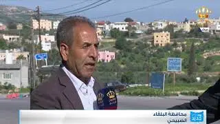 ربط مباشر محافظةالبلقاء  ...الصبيحي عاهد الدبعي