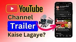 YouTube Channel Pe Trailer Kaise Lagaye | TanParkashOfficial