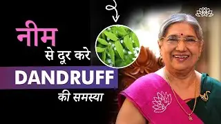 Remove dandruff using neem leaves in this way | Hairfall | Neem Oil