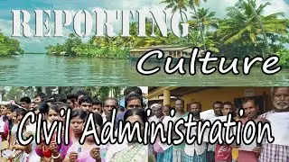Civic, Civil Administration and Culture Reporting | You need to know these things before you report