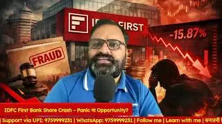 IDFC First Bank Share Crash &ndash; Panic या Opportunity?