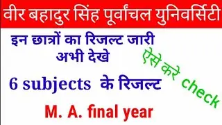 vbspu M. A. final year  रिजल्ट आ गया/vbspu news today