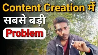 Content Creation में सबसे बड़ी Problem: Log Kya Bolenge? | Negativity को Kaise Ignore करें?