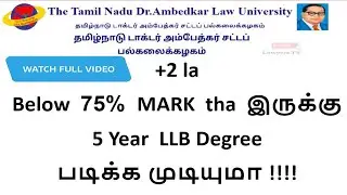 Below 75% Mark ku Law Seat கிடைத்ததா? | 5 Year Law Degree படிக்க முடியுமா | Law Degree Admission