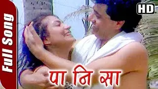 Pa Ni Sa (Instrumental) | Maza Saubhagya Songs | Superhit Marathi Song |Deepak Deulkar |Full HD Song