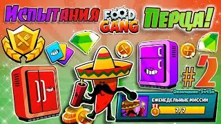 ✅Completed Pepe's Missions!🤠What REWARD did you get? Food Gang | #2