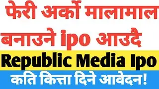 Nepal Republic Media ipo date fix/Nepal Republic media ipo/Republic ipo/ Share Nepal