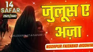 LIVE 🔴 ON | JULOOSE AZA 14 SAFAR | NOORPUR FAIZABAD AYODHYA