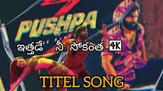 Pushpa -3 Titel Song | Allu Arjun | Janvi kapoor | Priyanka | Sukumar | Devisri Prasad | Newvibes 