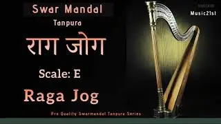 E-Scale  RAG JOG राग जोग SWAR MANDAL-TANPURA:Rag- :-Vocal Riyaz,Instrumental,Aalap,Sargam,