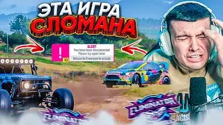 РАЗРАБОТЧИКИ СЛОМАЛИ ИГРУ?! ПЕРЕИГРАЛ САМ СЕБЯ! (FORZA HORIZON 5 ВЫШИБАЛА)