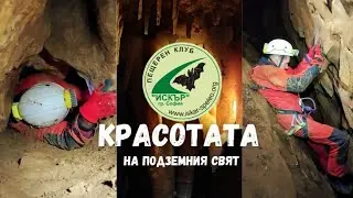 Пещерите Парасинска пропаст и Мишин камик