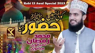 Koi Nahi Huzoor Jeha Muhammad Ramzan Sialvi SK ISLAMIC STUDIO