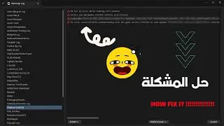 Content cooking error خطأ في طهي المحتوى unreal fortnite fix it  فورتنايت
