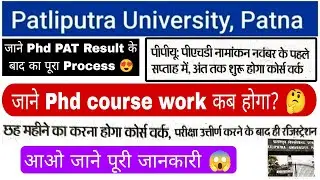Patliputra University PhD admission update 2025, when will Ppu PhD course work be held, PhD regis...