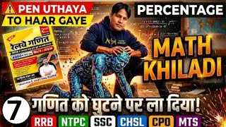 2nd New Edition Aditya Ranjan Railway Math Book | 2nd Edition Aditya Ranjan Railway Book 4000+