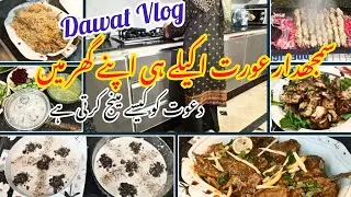 My First Dawat Vlog| Pakistani Mom Dawat Vlog|Chicken Malai Boti|Mutton Karahi recipe |Dawat Tips 