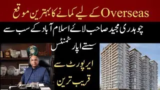 Chairman Faisal Town Ch Abdul Majeed|Islamabad&rsquo;s Most Affordable Luxury Apartments|Faisal Town Group