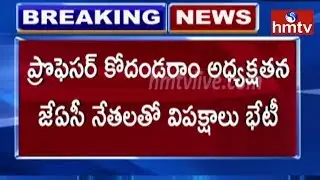 Opposition Parties  Meeting with RTC JAC Leaders | TSRTC Strike Day- 8