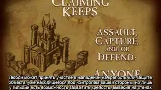 WAR - Система гильдий