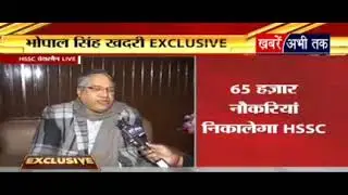 HSSC chairman interview