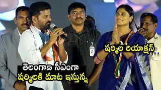 CM Revanth Reddy Speech in Congress Public Meeting | YS Sharmila | AP Elections 2024 | QubeTV News