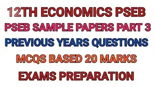 12TH ECONOMICS PSEB! PSEB PREVIOUS YEAR ASKED UNSOLVED PAPERS PART 3! PSEB!