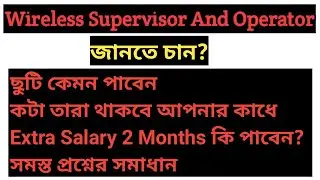 Wireless Operator and Supervisor All Doubts Clear || 🔥🔥🔥 @Dreamdoor1