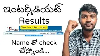 inter results without hall ticket number | inter result 2025 in ts | how to check ts inter results