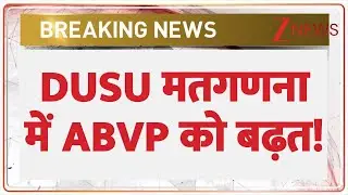 DUSU Election Result 2025: DUSU मतगणना में ABVP को बढ़त! | Breaking News | Latest | Delhi University