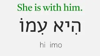 With Me, You, Him and Her in Hebrew: Hebrew Basics #8