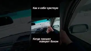 Почти гонщик 😁