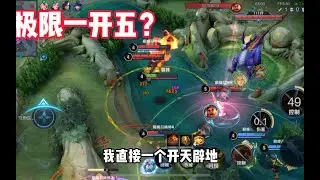 七偶,冲刺国服廉颇的路上，没想到10分钟就被平推了！