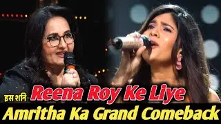 Indian Idol 16 New Episode Amritha Rajan Grand Comeback Performance For Special Guest Reena Roy