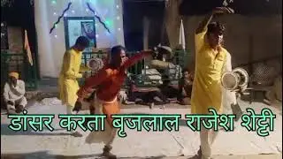 Billu Dham Jagran party